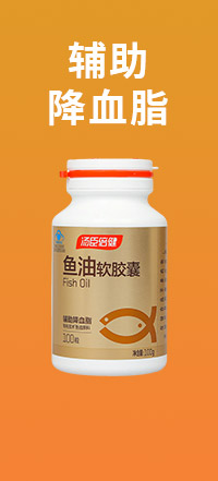 3F魚油軟膠囊