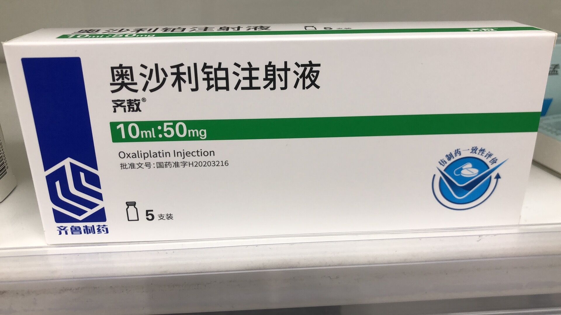 奧沙利鉑注射液