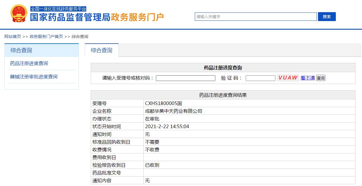 優(yōu)替德隆注射液